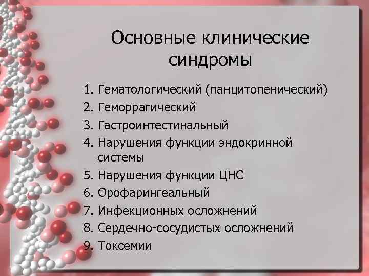 Основные клинические. Синдромы при заболеваниях эндокринной системы. Основные клинические синдромы эндокринной системы. Основные клинические синдромы при заболеваниях эндокринной системы. Синдромы поражения эндокринной системы у детей.