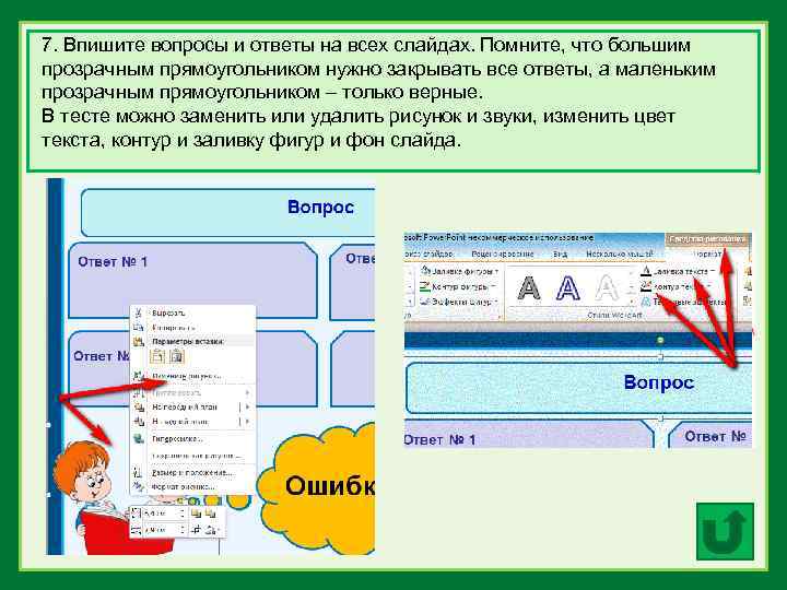 Контрольная работа создание презентации