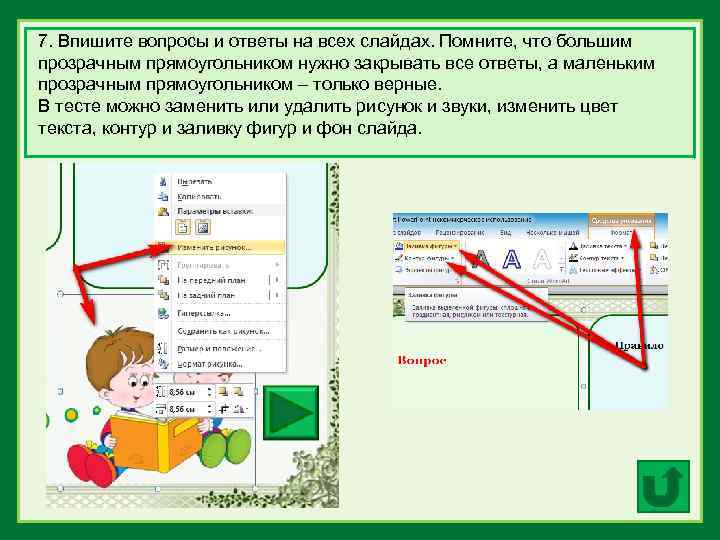 Как скопировать весь текст в презентации со всех слайдов