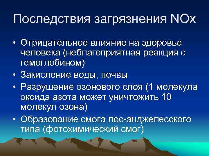 Последствия загрязнения. Последствия загрязнения для человека. Загрязнение воздуха и воды последствия. Влияние загрязнения воды и почвы на здоровье человека.