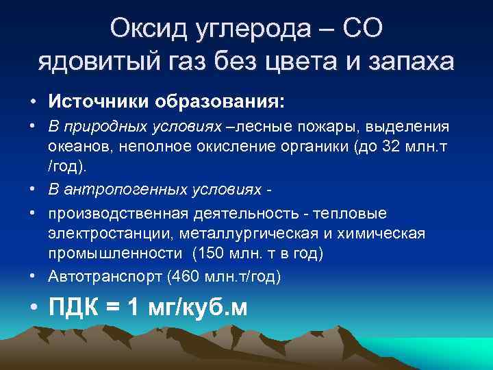 Ядовитый газ с неприятным запахом