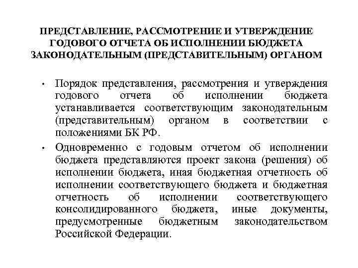 Представление рассмотрено