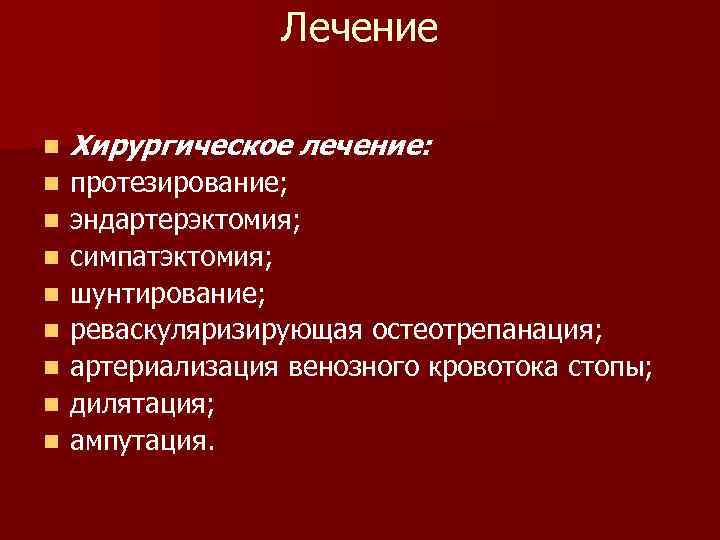 Факторы способствующие венозному кровотоку