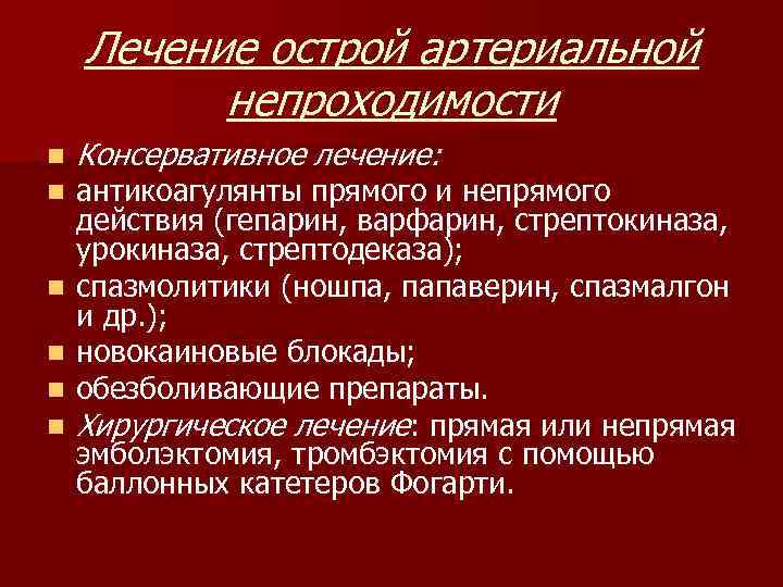 Факторы способствующие венозному кровотоку