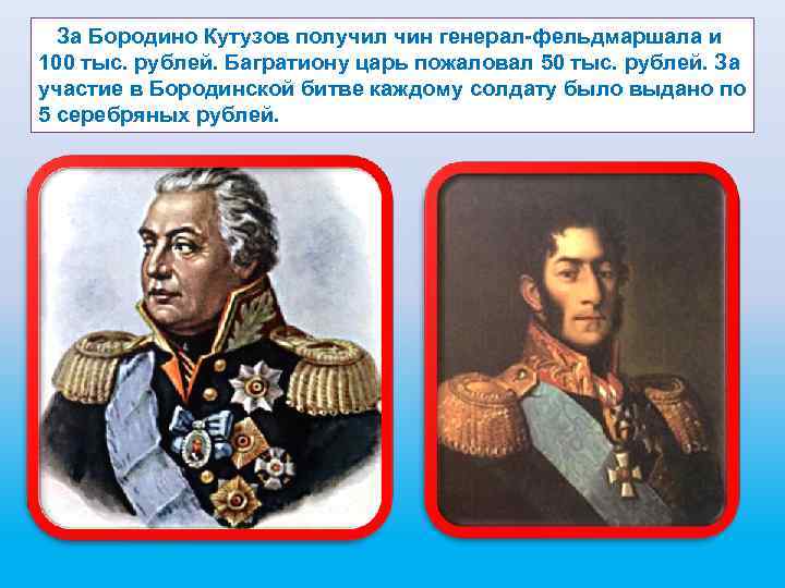 Какой план был у кутузова по спасению русской армии война и мир