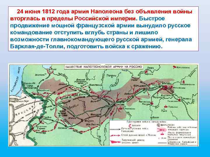 Российская империя в 1812 году карта