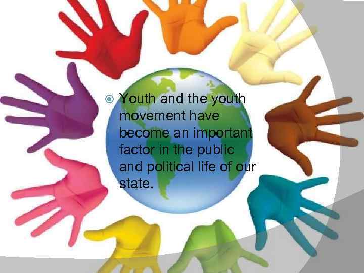  Youth and the youth movement have become an important factor in the public