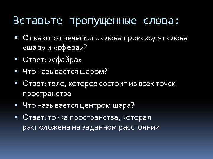 От какого греческого слова произошло слово диаграмма