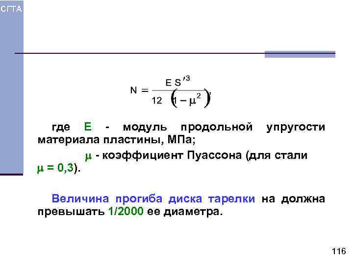 Модуль упругости 1 рода