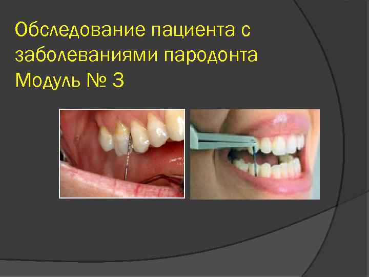 Обследование пациента картинки