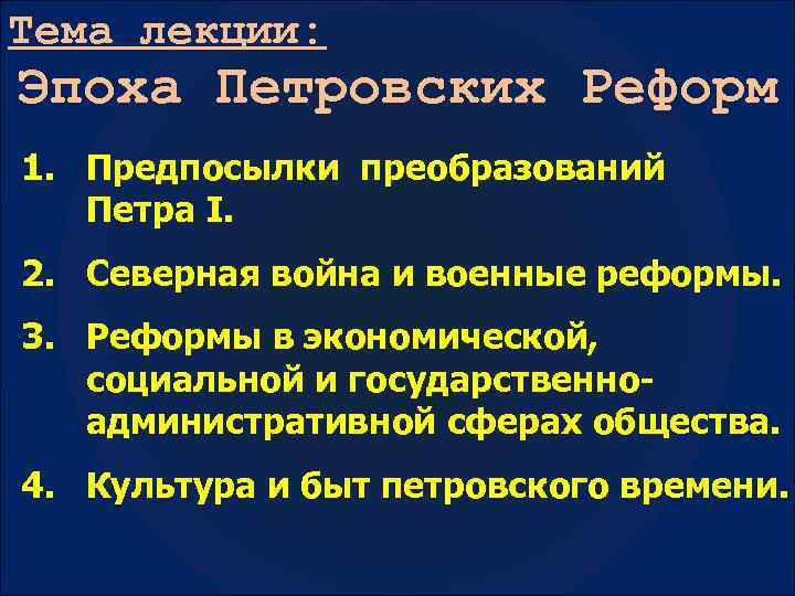 Предпосылки реформ петра. Военные реформы Северной войны. Предпосылки реформ Петра 1 Северная война. Северная война как предпосылка реформ Петра 1. Предпосылки петровских реформ кроссворд.