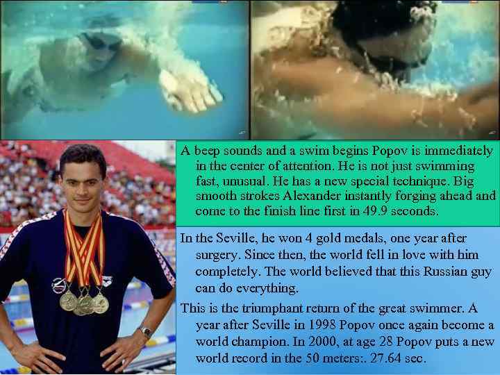 A beep sounds and a swim begins Popov is immediately in the center of