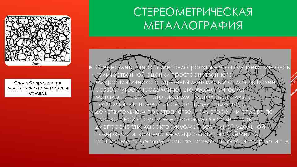 Коллекция металлографических образцов