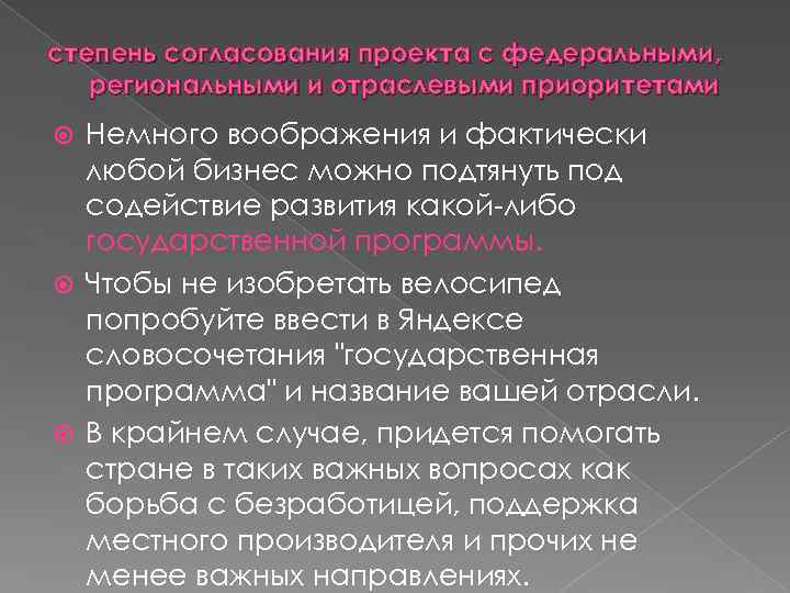 В соответствии с проектом