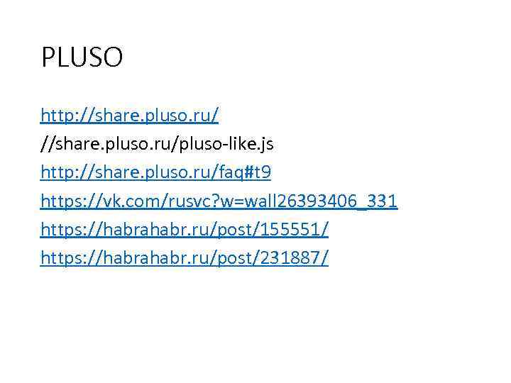 PLUSO http: //share. pluso. ru/pluso-like. js http: //share. pluso. ru/faq#t 9 https: //vk. com/rusvc?