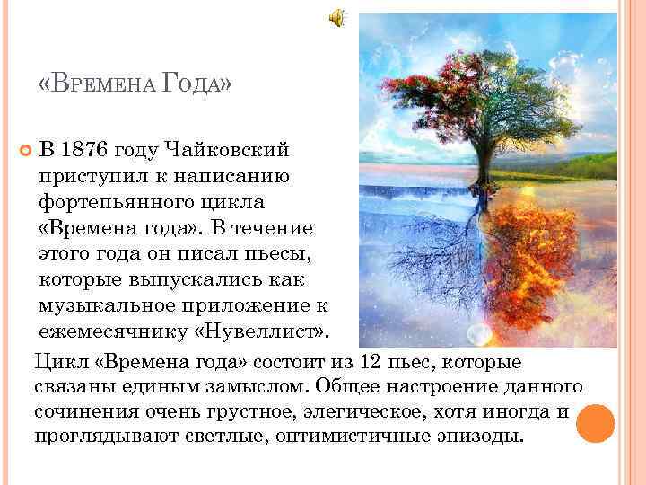 Время в произведении