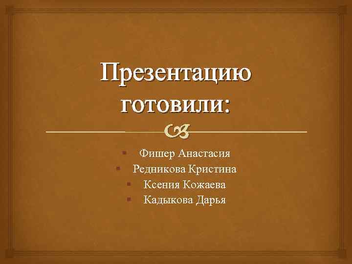 Наташа ростова на пути к счастью план