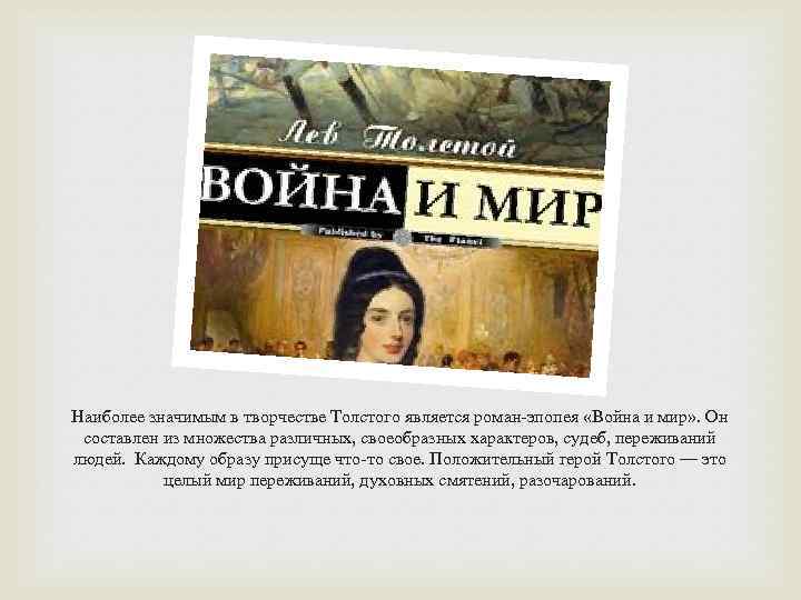 Толстая героиня книги