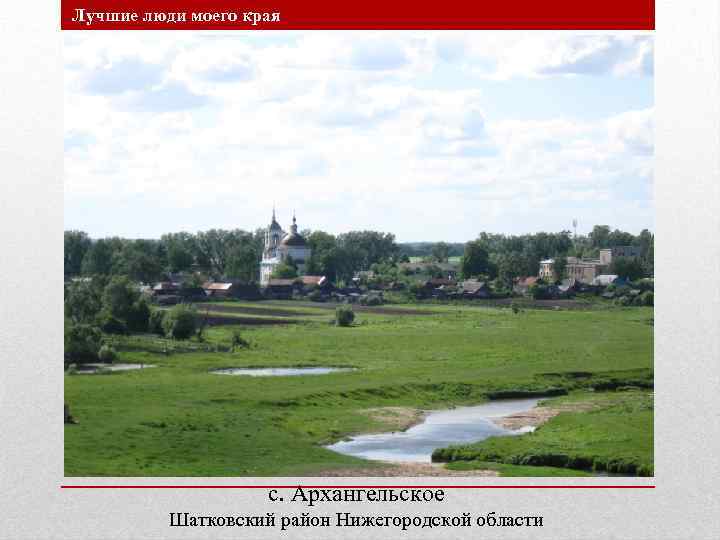 Карта шатковского района нижегородской области