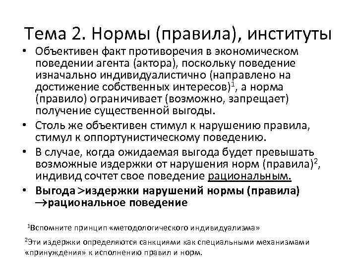 Поведение агента