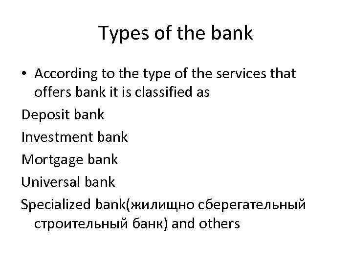 Types of the bank • According to the type of the services that offers