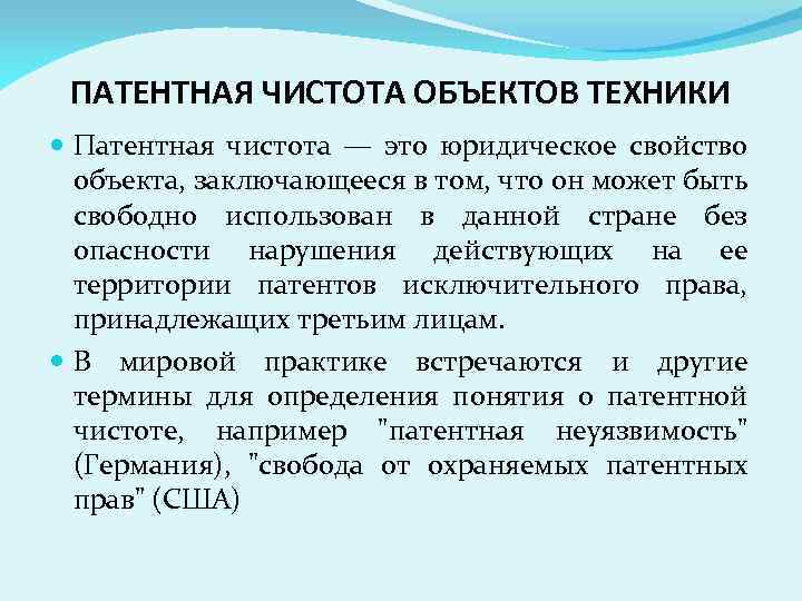 Объект техник