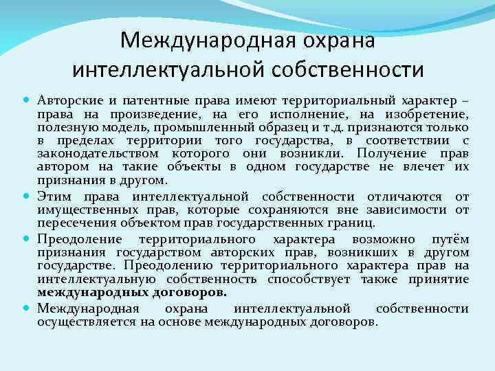 Международная регистрация промышленного образца