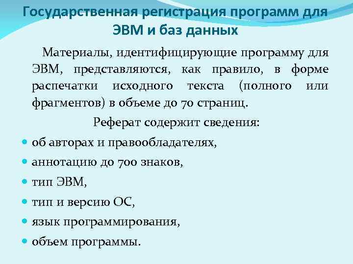 В какой форме данные и программа представляются в памяти эвм