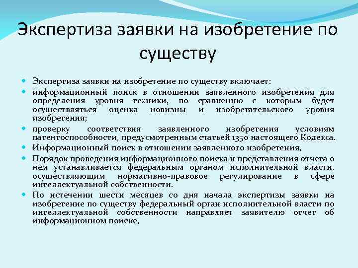 Включи экспертиза