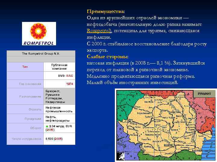 The Rompetrol Group N. V. Публичная компания Тип BVB: RRC Год основания Расположение Отрасль