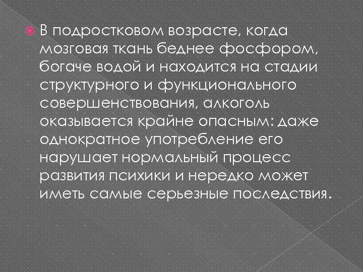 Однократное употребление