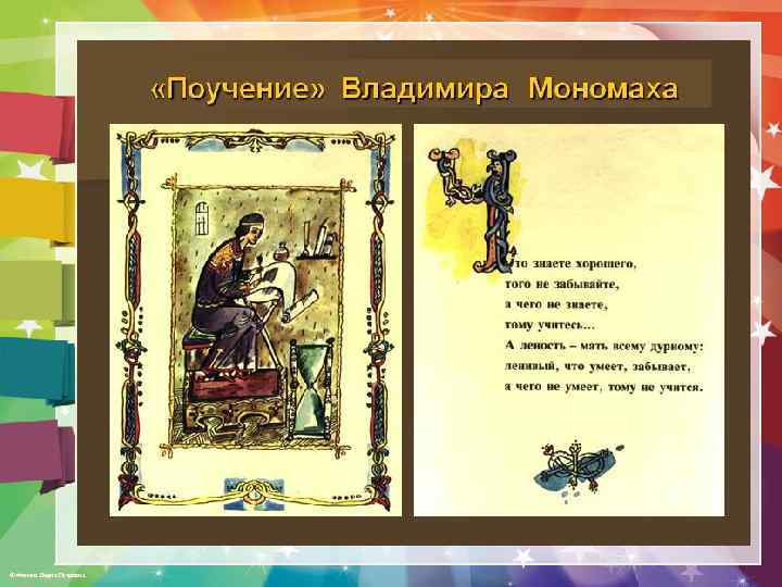 © Фокина Лидия Петровна 