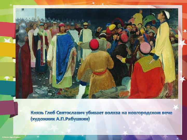 © Фокина Лидия Петровна 