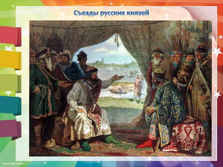 © Фокина Лидия Петровна 