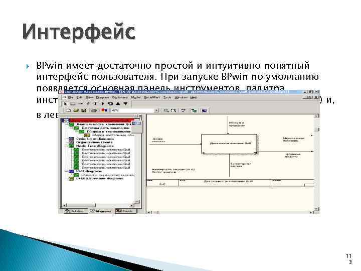 Простой и интуитивно понятный интерфейс