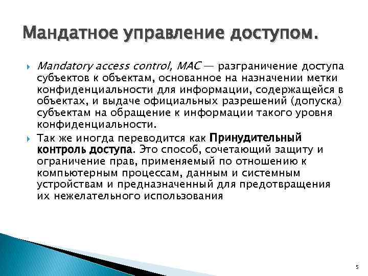 Какая модель разграничения доступа субъектов к объектам ntfs и ad используется в windows 2000