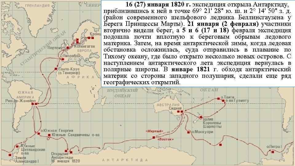 Карта экспедиции в бездну