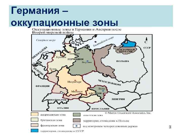 Эгп германии по плану 11 класс