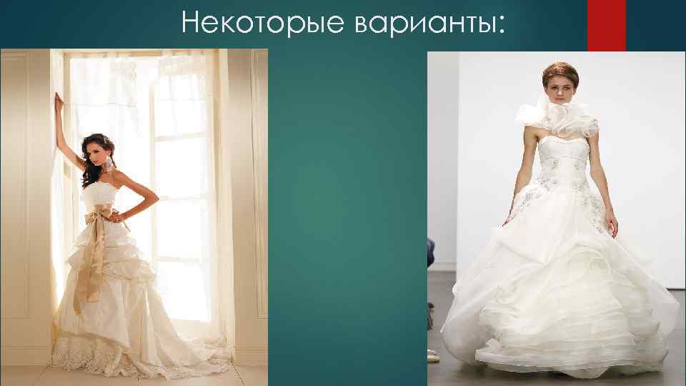 Некоторые варианты: 