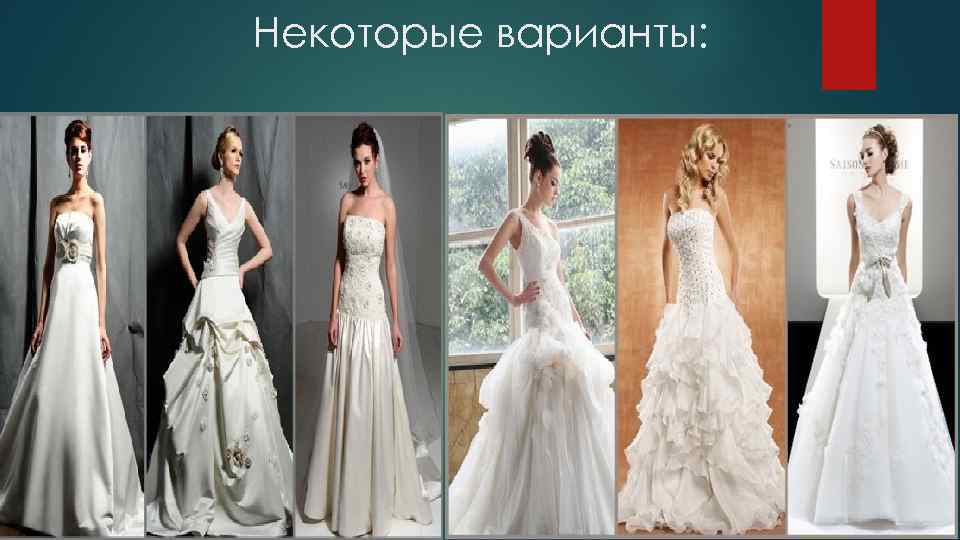 Некоторые варианты: 