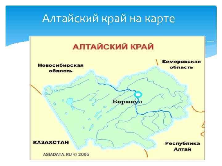 Алтайский край на карте 