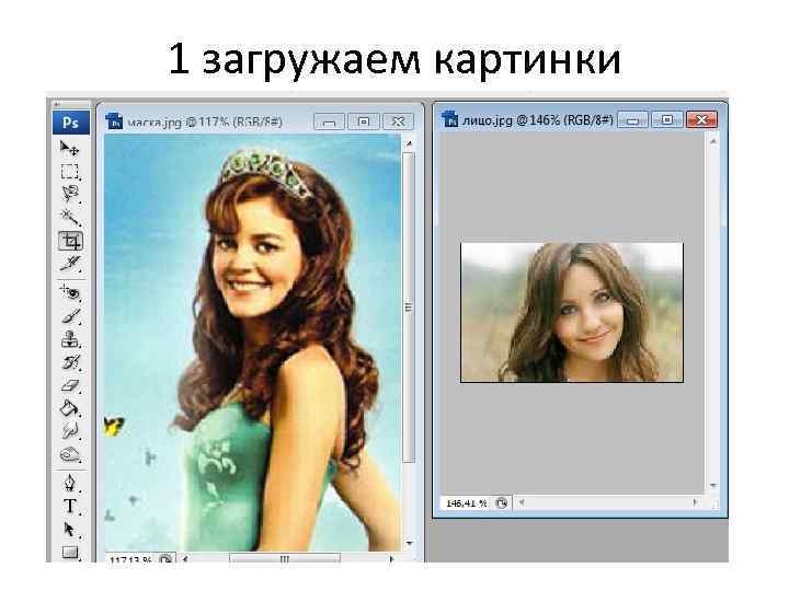 1 загружаем картинки 