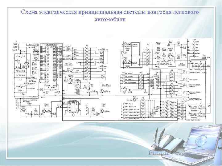 Электронная или электрическая схема