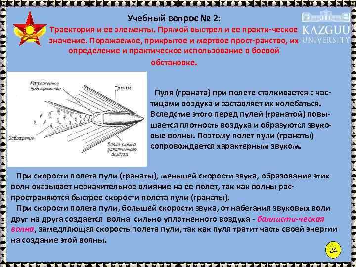 Что быстрее скорости звука