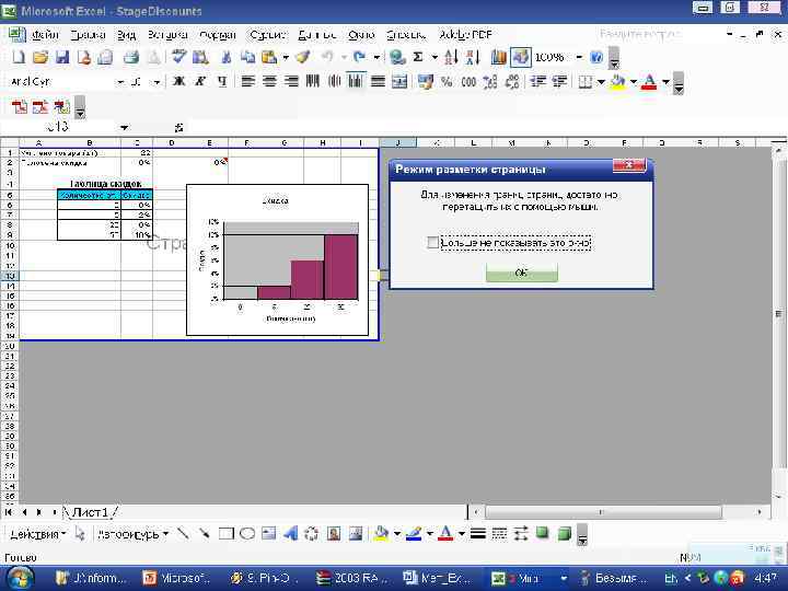 4. 10. Налаштування MS Excel. Друк робочих листів. 