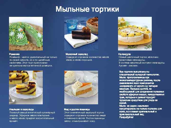 Мыльные тортики Ромашка - цветок удивительный не только по своей красоте, но и по