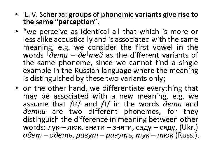  • L. V. Scherba: groups of phonemic variants give rise to the same