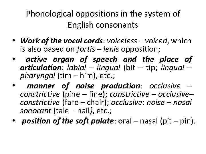 Phonological oppositions in the system of English consonants • Work of the vocal cords: