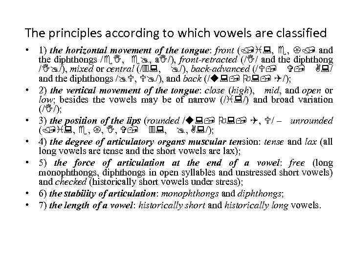 The principles according to which vowels are classified • 1) the horizontal movement of