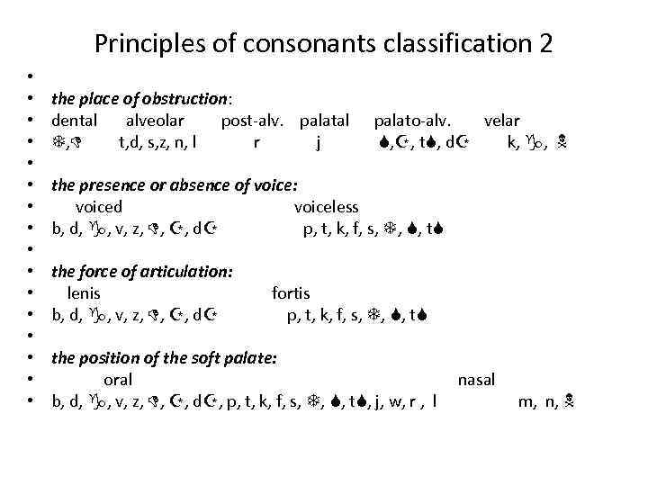 Principles of consonants classification 2 • • • • the place of obstruction: dental